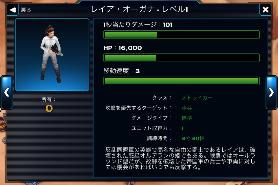 androidアプリ Star Wars: Commander攻略スクリーンショット4