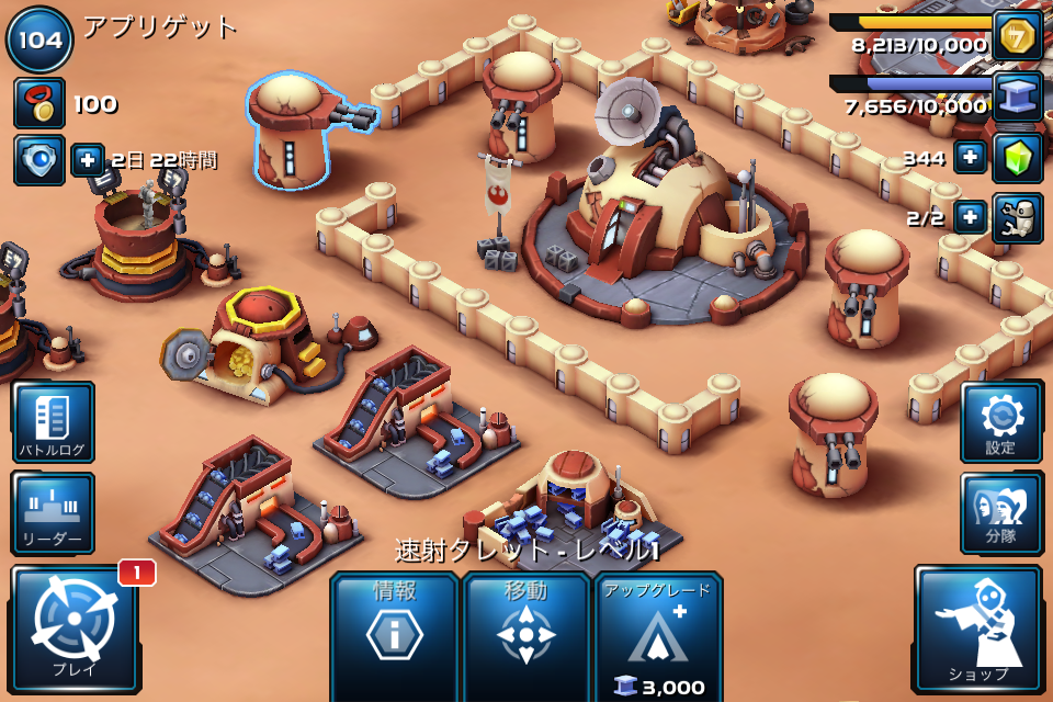 Star Wars: Commander androidアプリスクリーンショット1