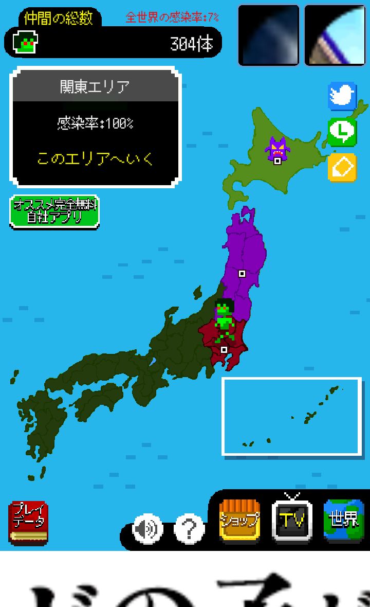 androidアプリ ピコピコ†ゾンビハザード攻略スクリーンショット1