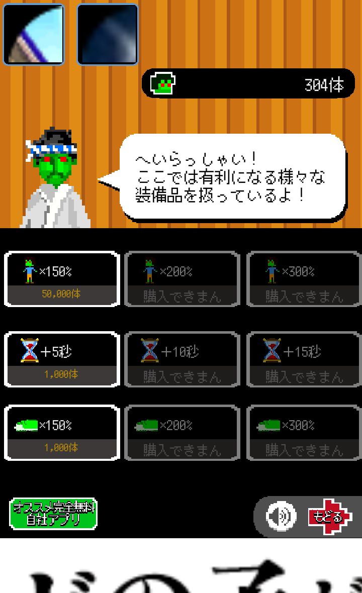 androidアプリ ピコピコ†ゾンビハザード攻略スクリーンショット5