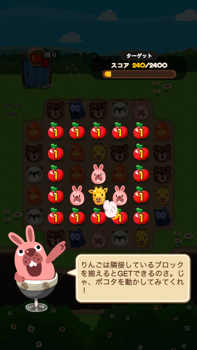 androidアプリ LINE ポコポコ攻略スクリーンショット5