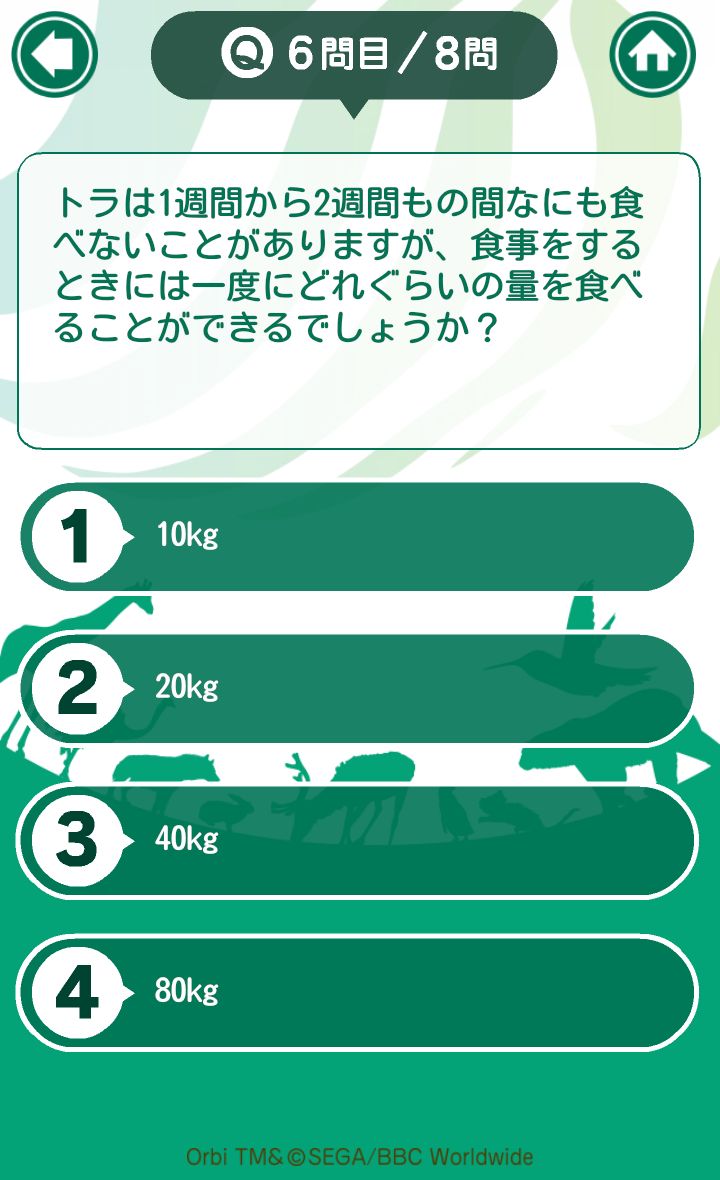 Orbi クイズで図鑑をつくろう！ androidアプリスクリーンショット1