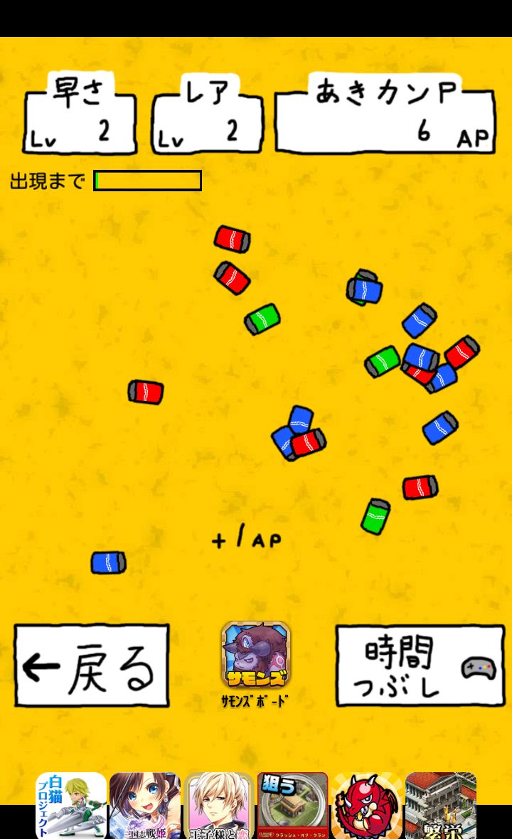 androidアプリ 笑う聖者の行進攻略スクリーンショット2