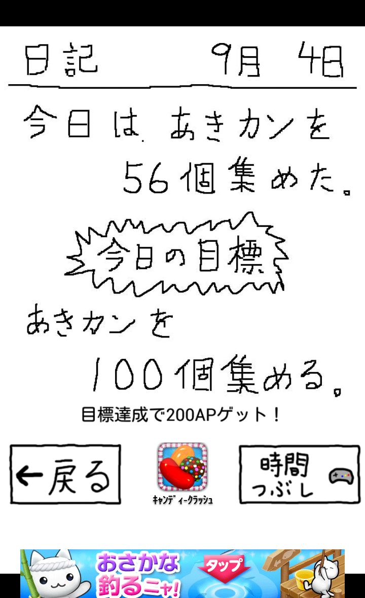 笑う聖者の行進 androidアプリスクリーンショット2