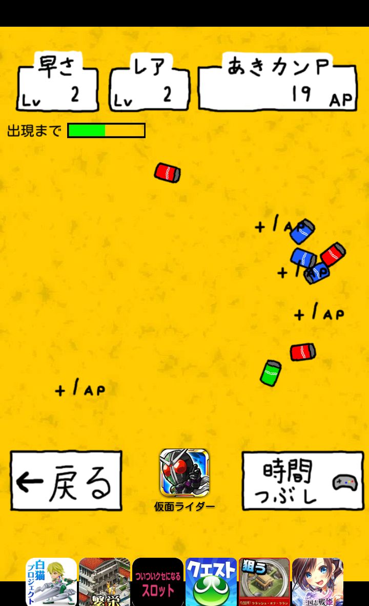 笑う聖者の行進 androidアプリスクリーンショット3