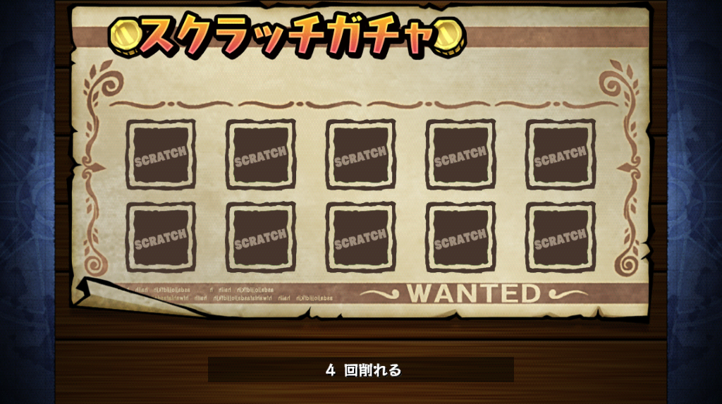 androidアプリ スクラッチパイレーツ攻略スクリーンショット2