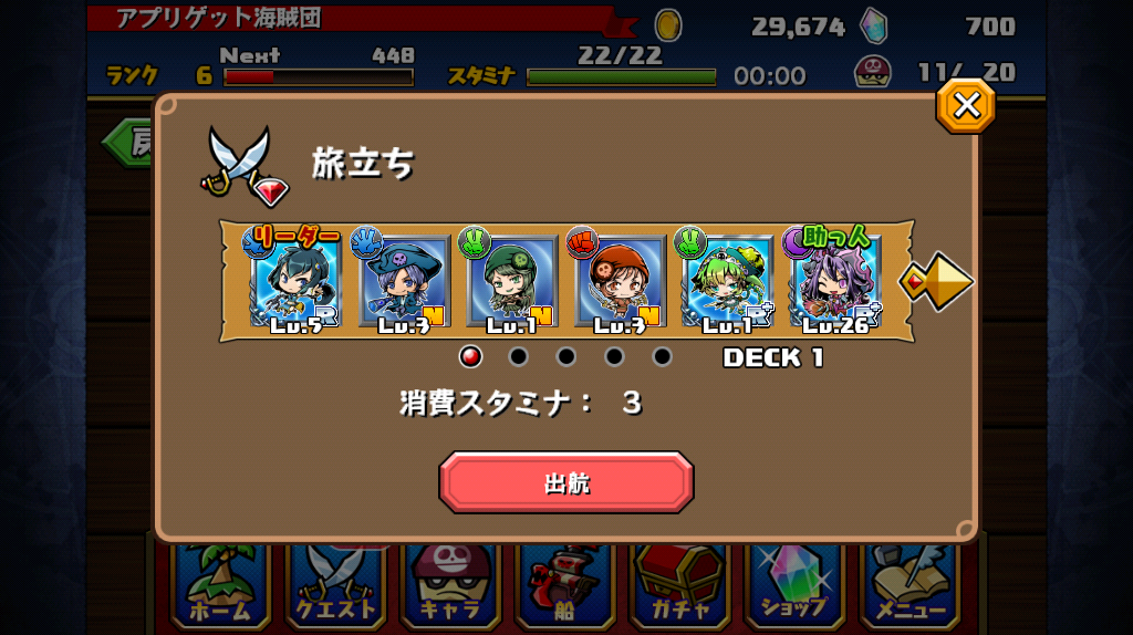 androidアプリ スクラッチパイレーツ攻略スクリーンショット3