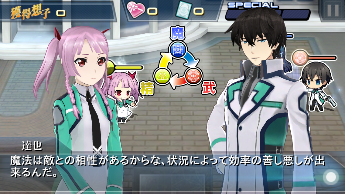 魔法科高校の劣等生 LOST ZERO androidアプリスクリーンショット3