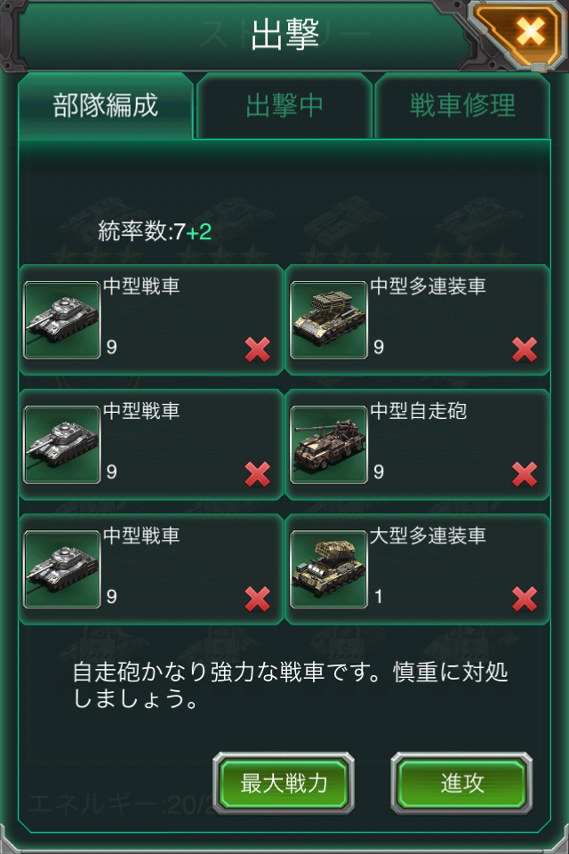 androidアプリ 壮絶大戦争バトル!攻略スクリーンショット1