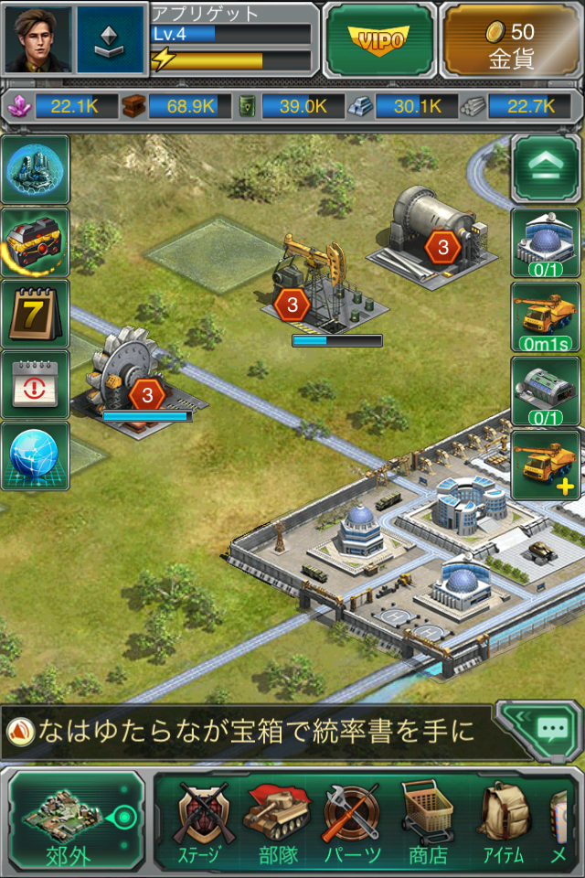 androidアプリ 壮絶大戦争バトル!攻略スクリーンショット3