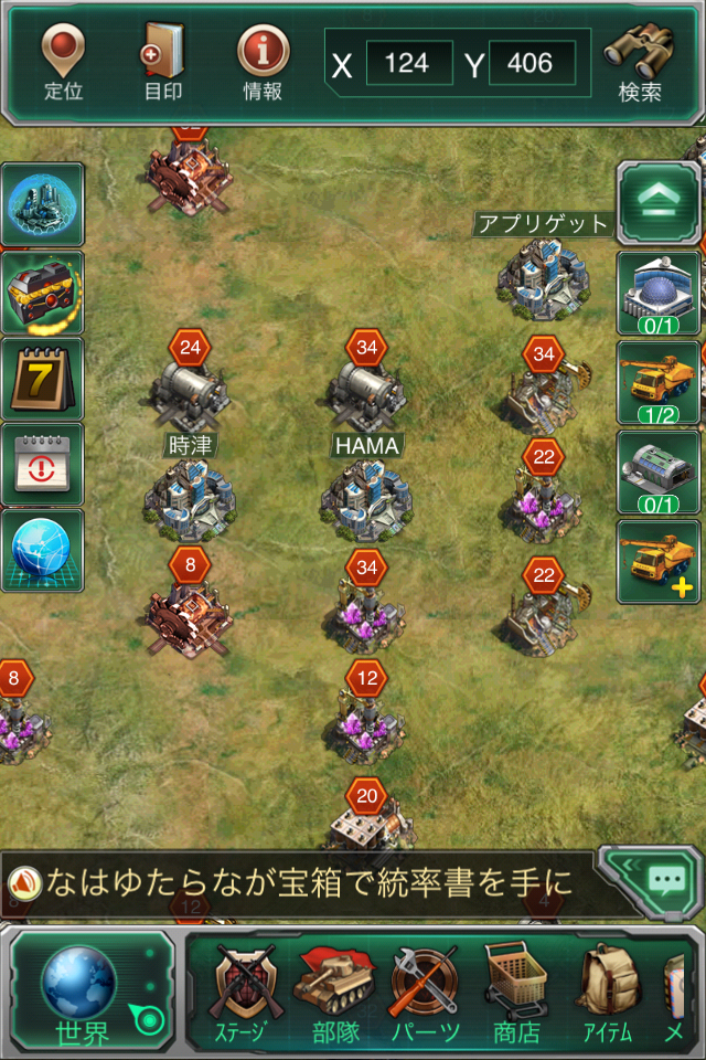 androidアプリ 壮絶大戦争バトル!攻略スクリーンショット4