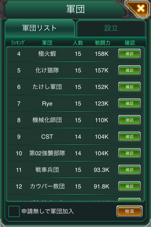 androidアプリ 壮絶大戦争バトル!攻略スクリーンショット5