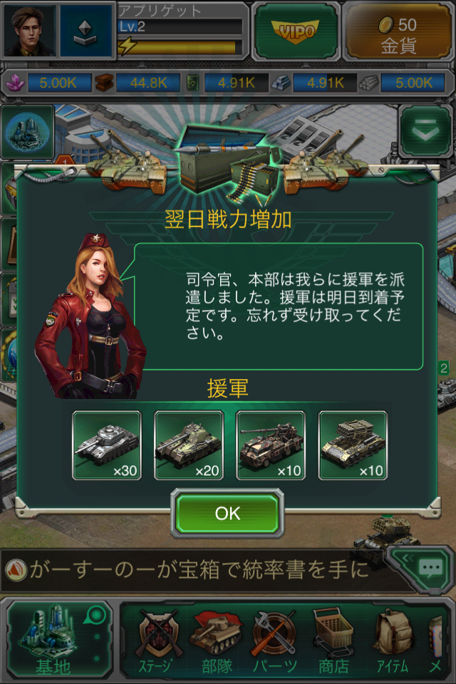 androidアプリ 壮絶大戦争バトル!攻略スクリーンショット6