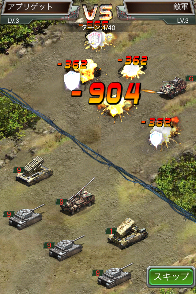 壮絶大戦争バトル！ androidアプリスクリーンショット1