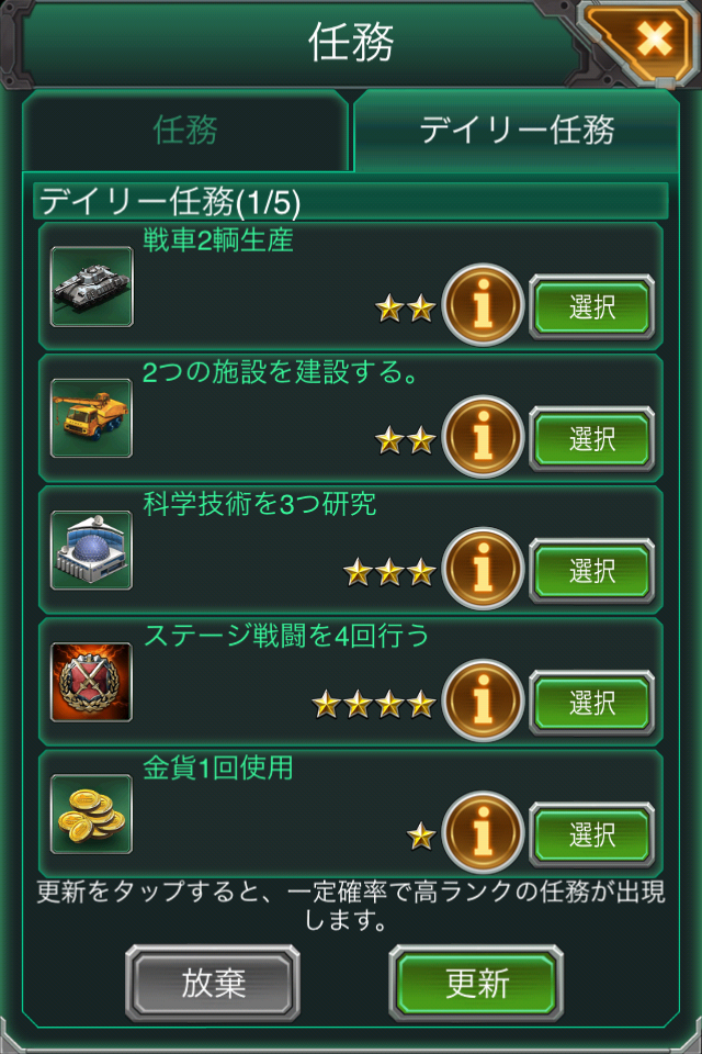 壮絶大戦争バトル！ androidアプリスクリーンショット3