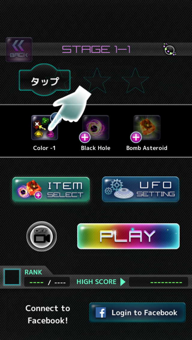 androidアプリ Million Asteroids攻略スクリーンショット3