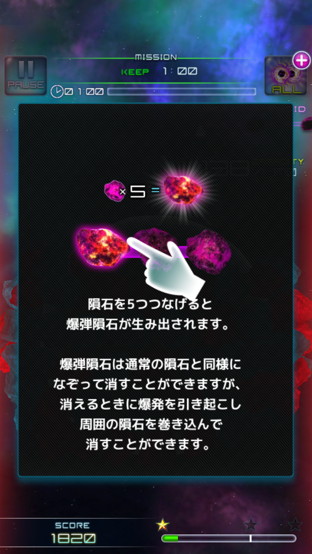 Million Asteroids androidアプリスクリーンショット3