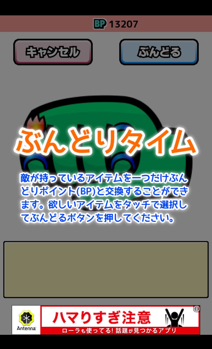 androidアプリ 格闘RPG「肉拳」攻略スクリーンショット3
