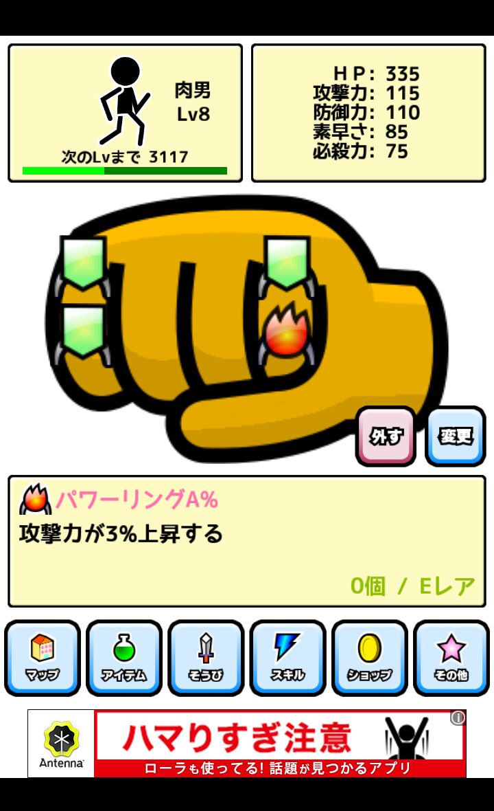 格闘RPG「肉拳」 androidアプリスクリーンショット3
