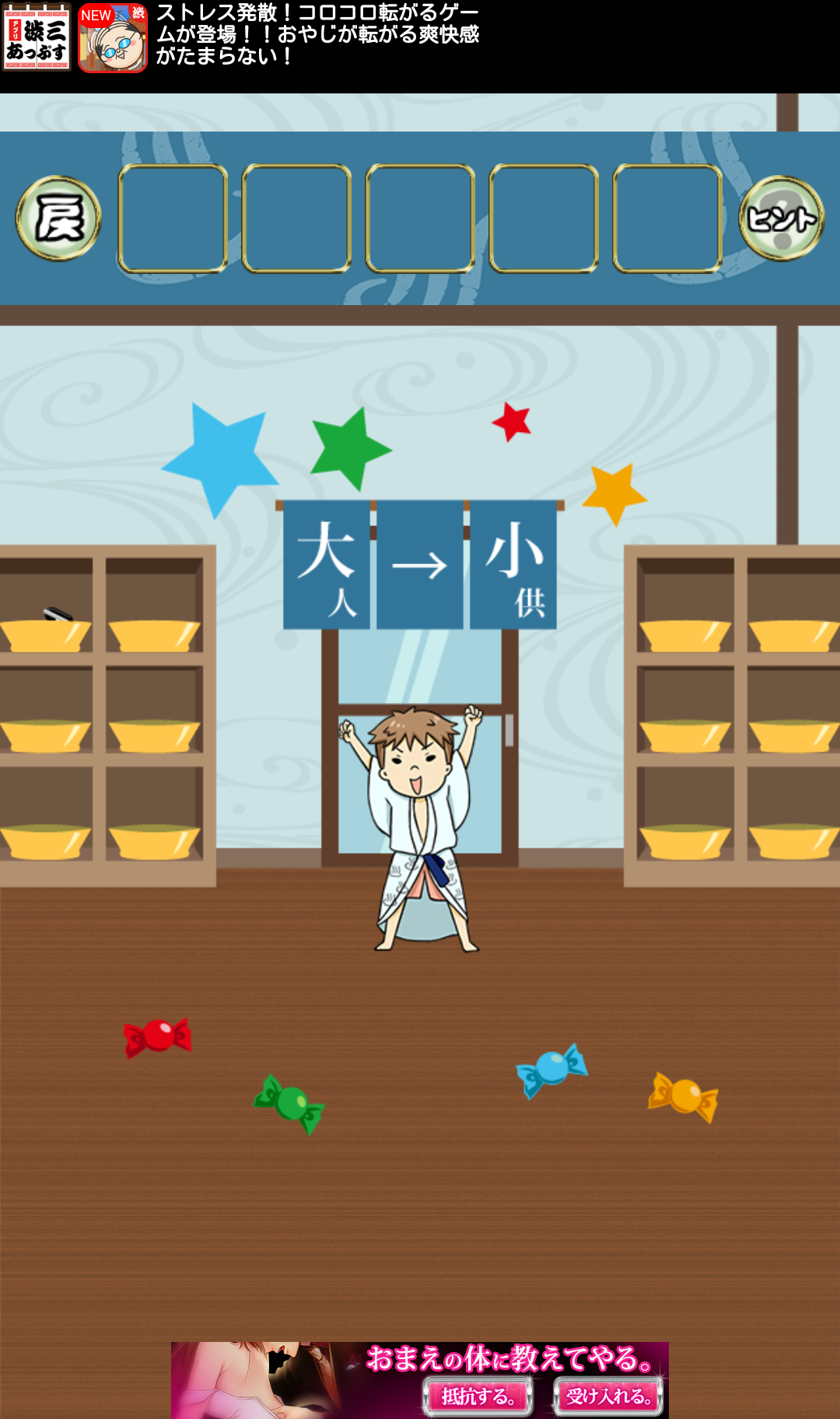 脱出？潜入？湯けむり温泉旅館 androidアプリスクリーンショット3