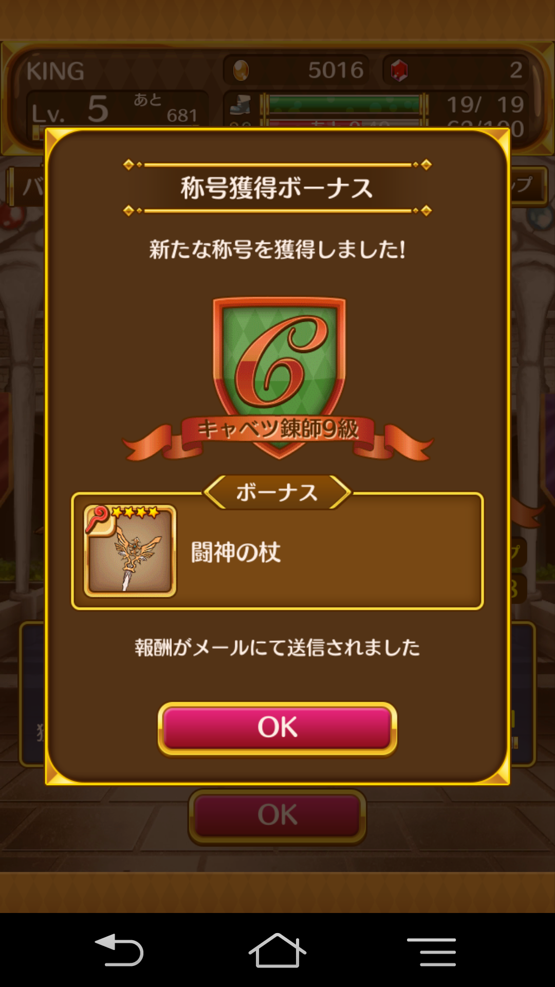 androidアプリ アルケミアと賢者の杖攻略スクリーンショット3