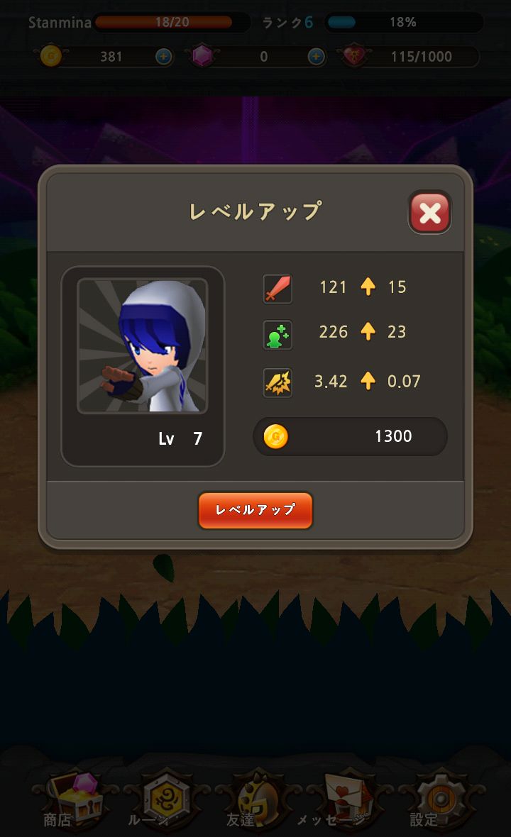 androidアプリ ダンジョンハーツブリッツ攻略スクリーンショット5