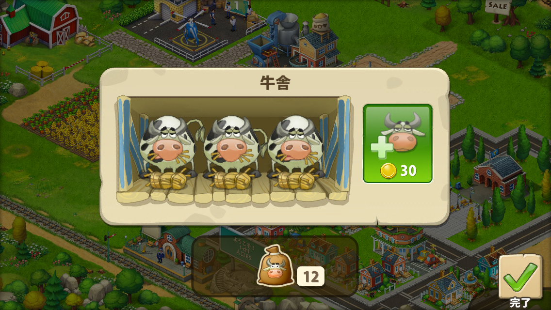 androidアプリ タウンシップ (Township)攻略スクリーンショット2