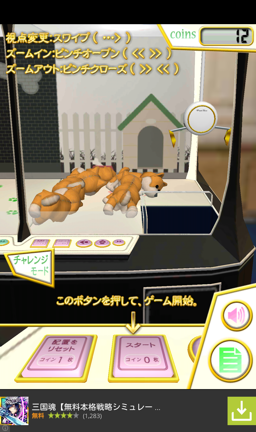 へなへな子犬キャッチャー androidアプリスクリーンショット1