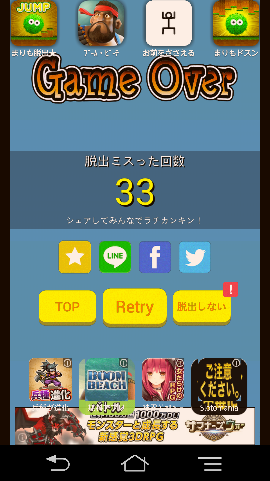 androidアプリ 脱出ゲーム ラチカンキン攻略スクリーンショット3