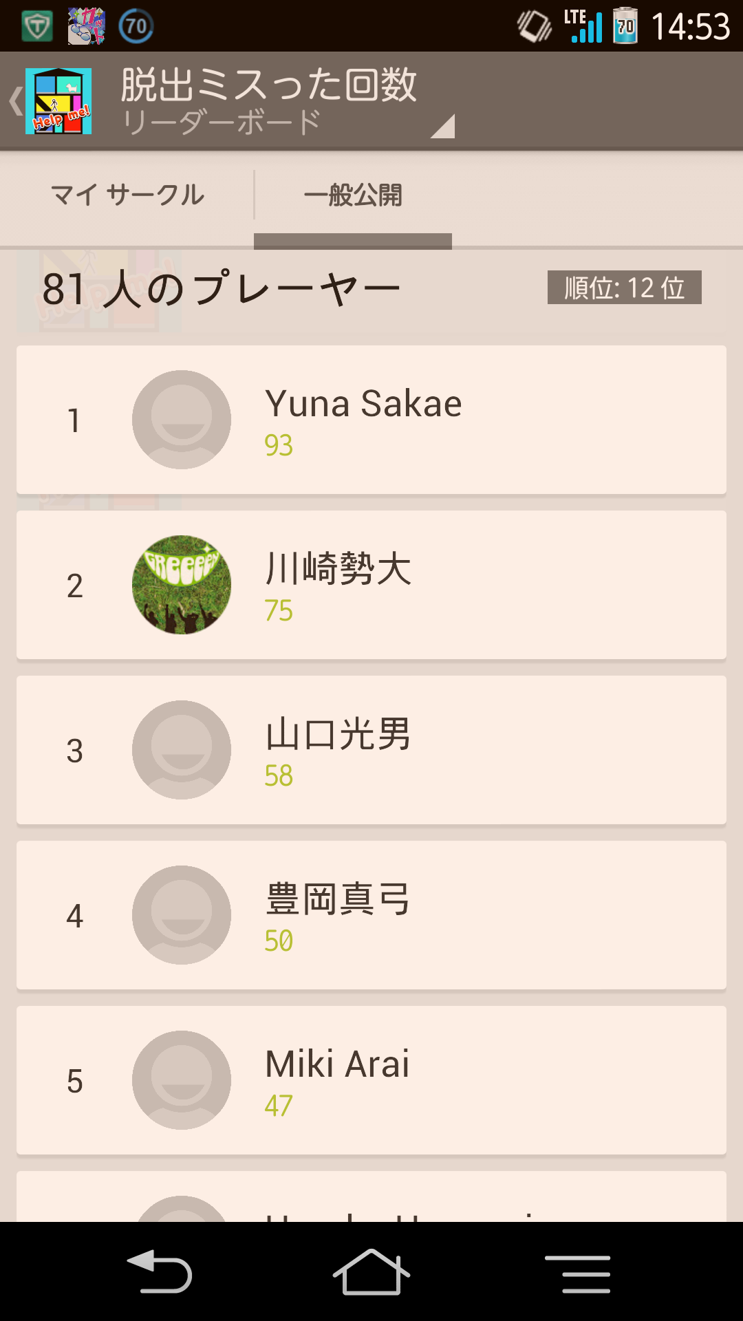 androidアプリ 脱出ゲーム ラチカンキン攻略スクリーンショット4