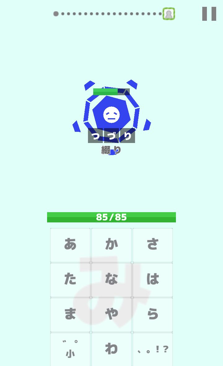 タイピングスマッシュ androidアプリスクリーンショット2