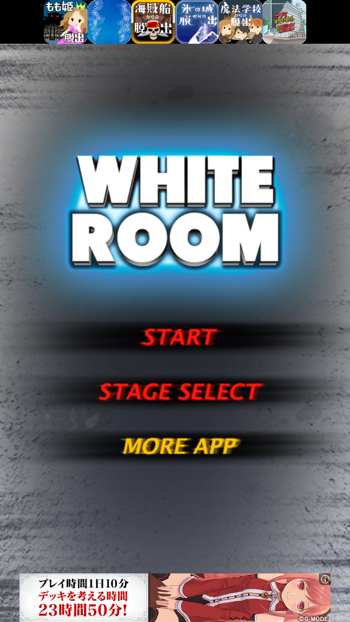 androidアプリ 脱出ゲーム WHITE ROOM攻略スクリーンショット1