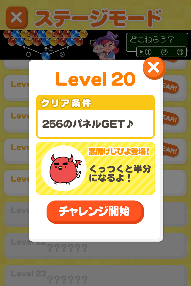 androidアプリ パズル＆だーぱん 2048攻略スクリーンショット2