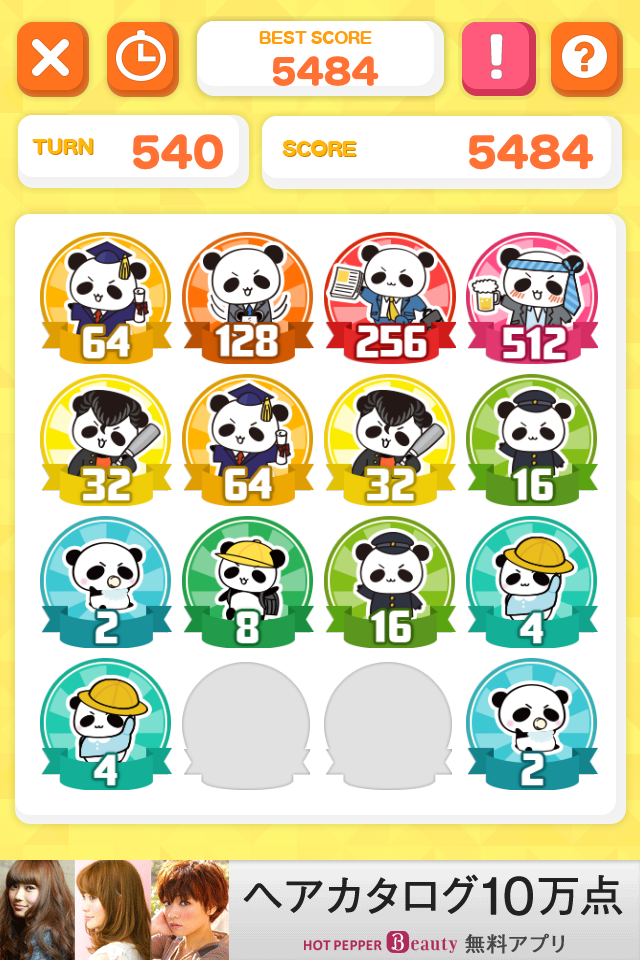パズル＆だーぱん 2048 androidアプリスクリーンショット1
