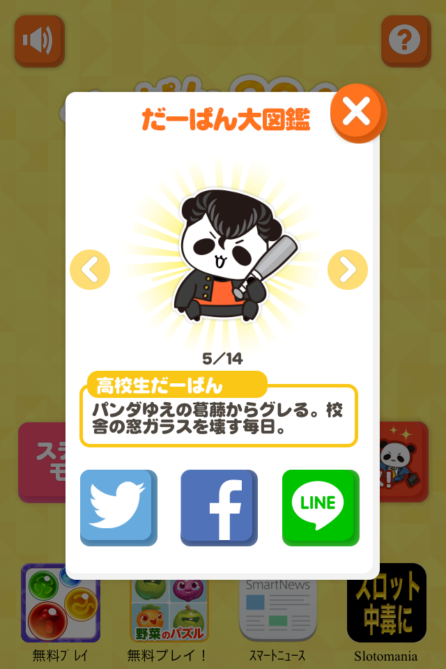 パズル＆だーぱん 2048 androidアプリスクリーンショット2