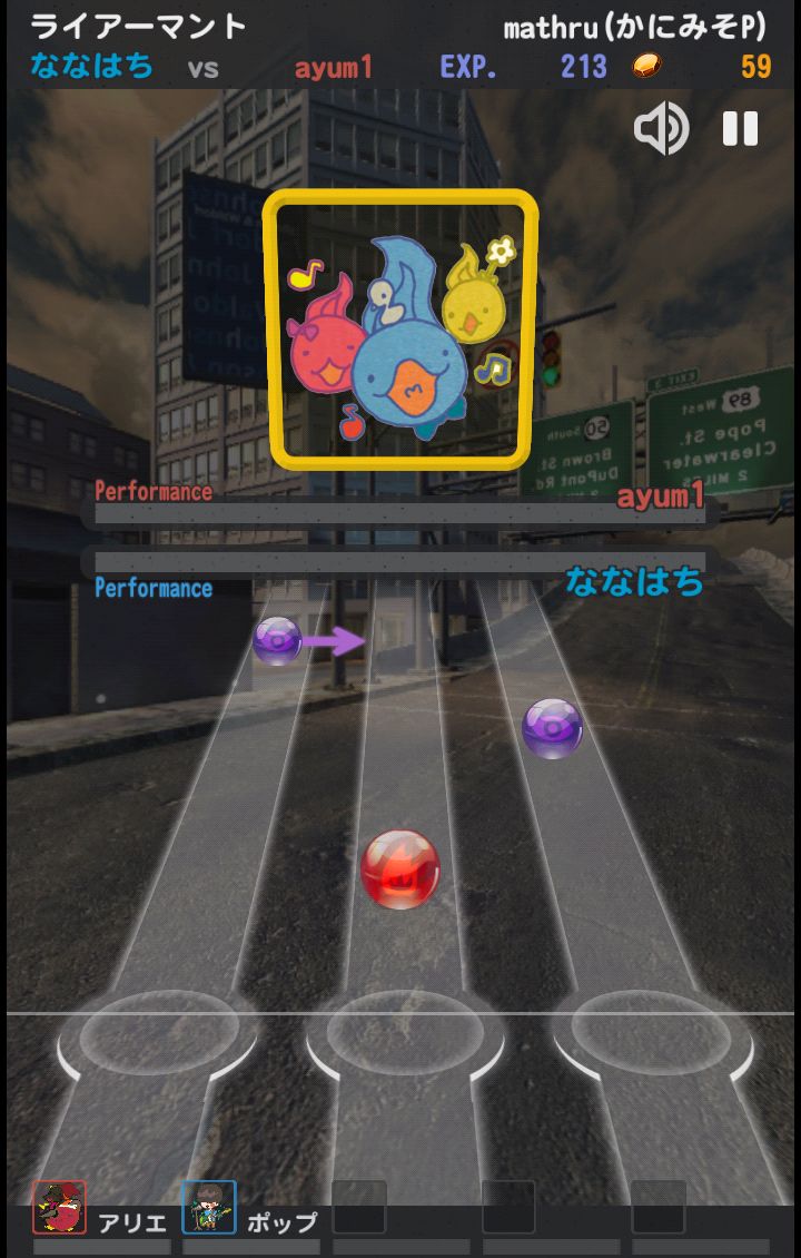 ビート＆マジシャンズ androidアプリスクリーンショット1