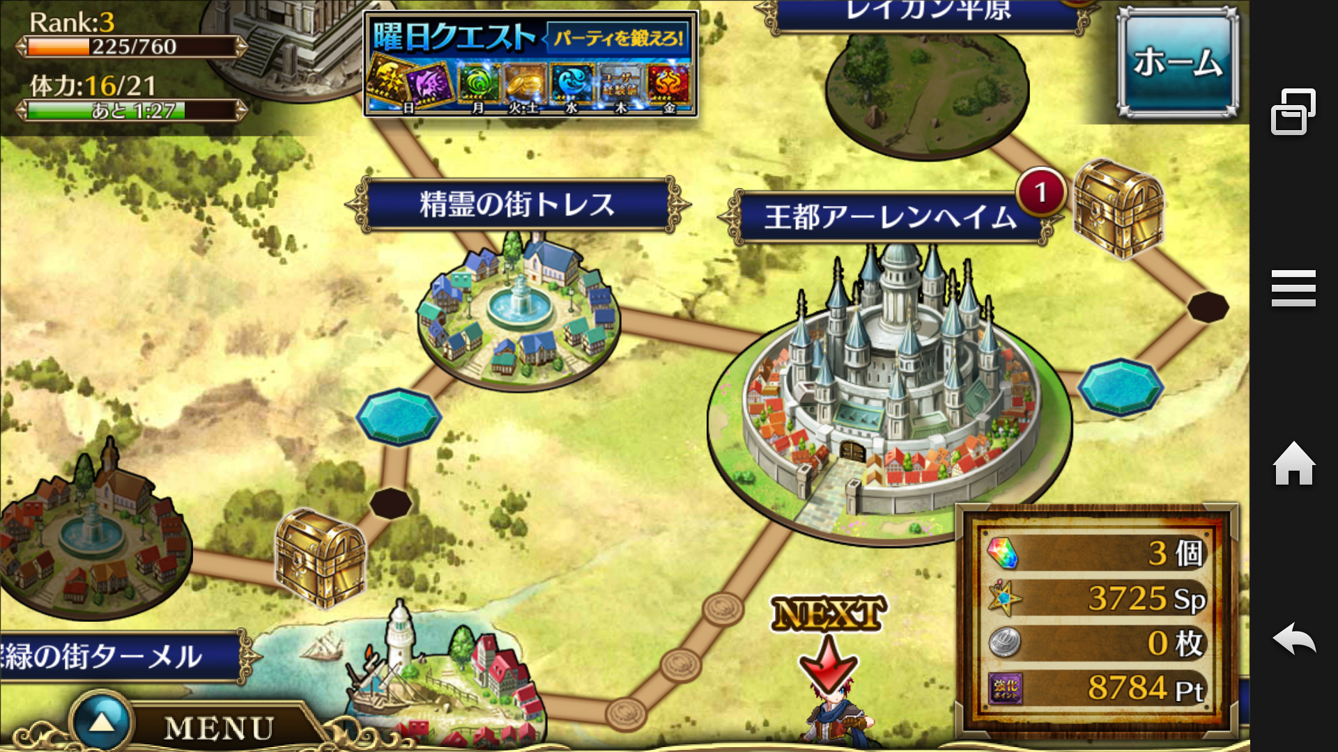 androidアプリ クロスサマナー攻略スクリーンショット3