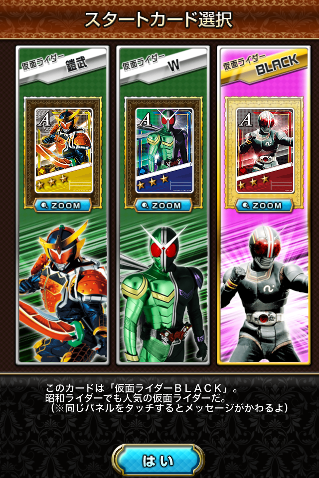 androidアプリ 仮面ライダー ブレイクジョーカー攻略スクリーンショット2