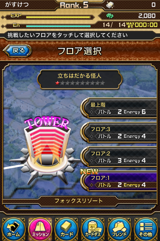 androidアプリ 仮面ライダー ブレイクジョーカー攻略スクリーンショット3