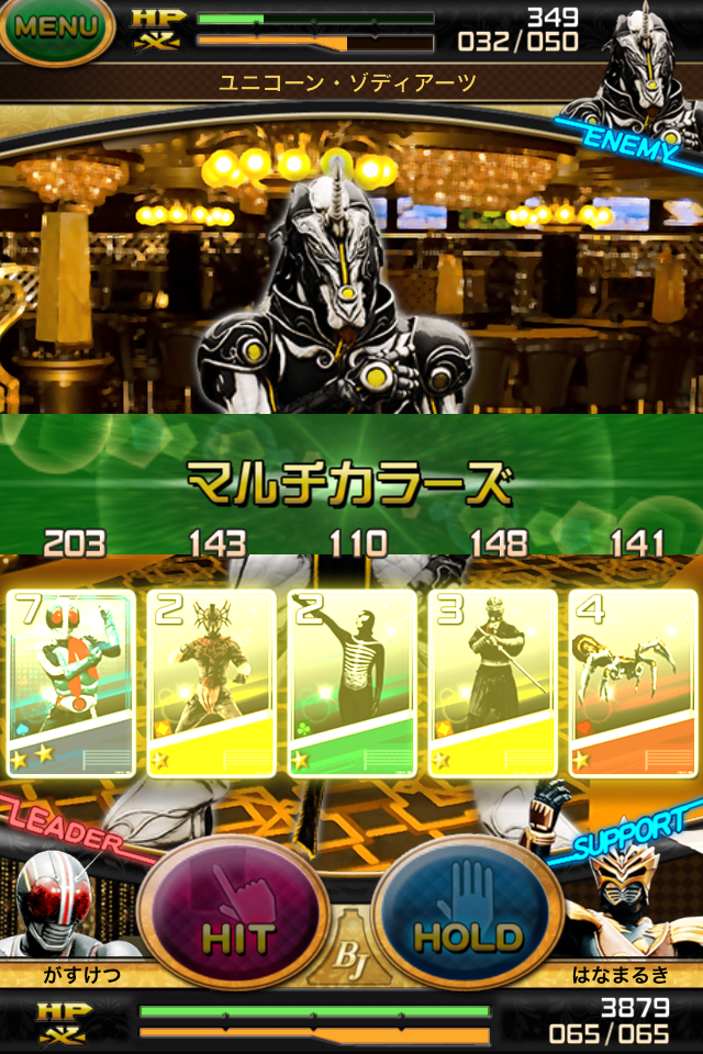 androidアプリ 仮面ライダー ブレイクジョーカー攻略スクリーンショット5