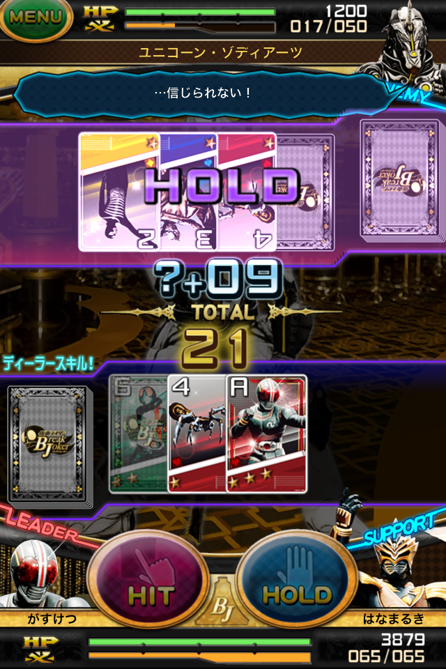 仮面ライダー ブレイクジョーカー androidアプリスクリーンショット1