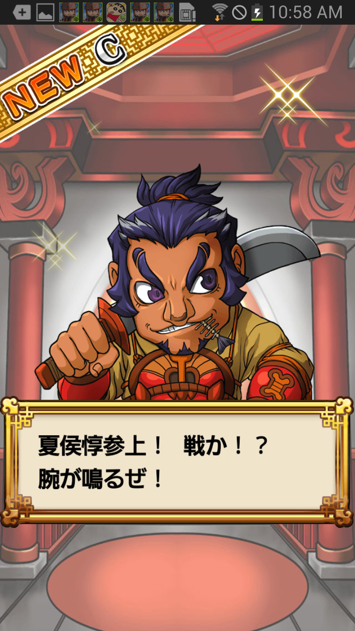 androidアプリ 三国テンカトリガー攻略スクリーンショット3