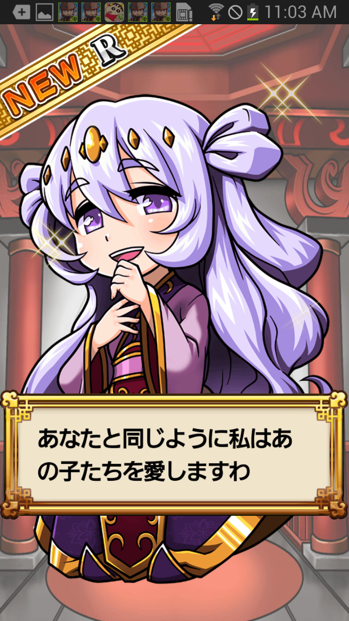 androidアプリ 三国テンカトリガー攻略スクリーンショット5