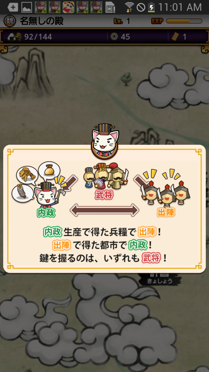 三国テンカトリガー androidアプリスクリーンショット3