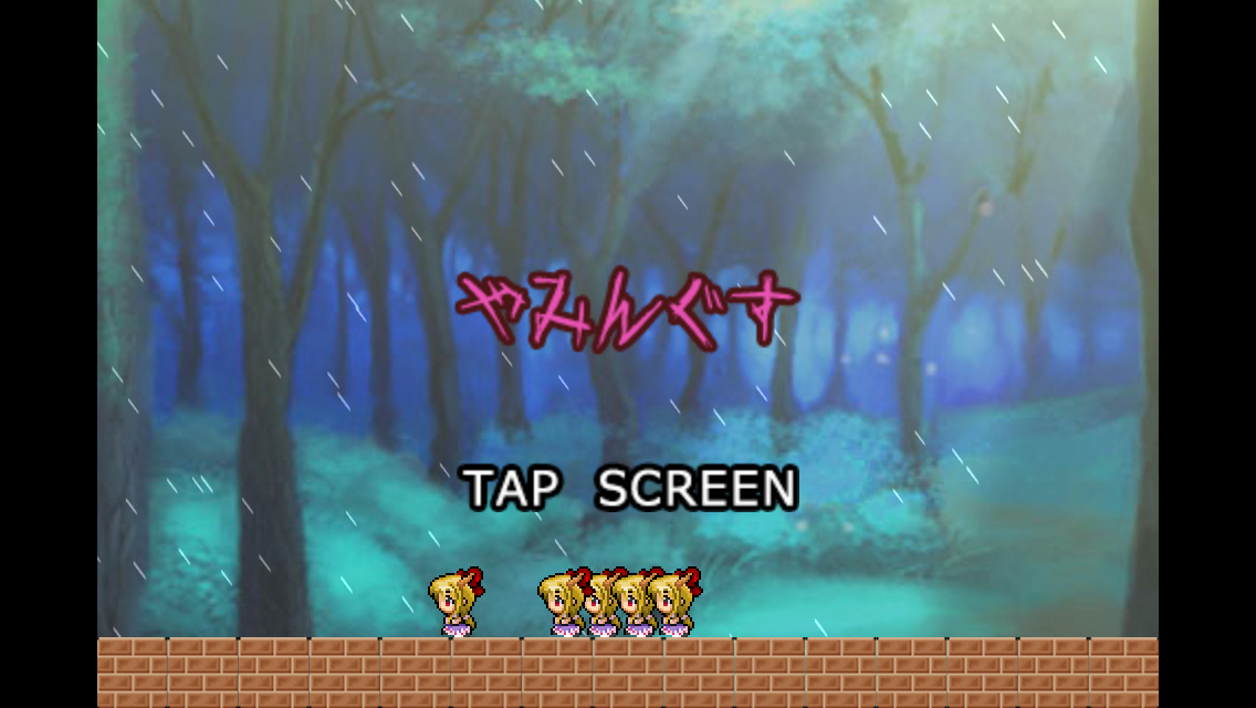 androidアプリ やみんぐす攻略スクリーンショット1