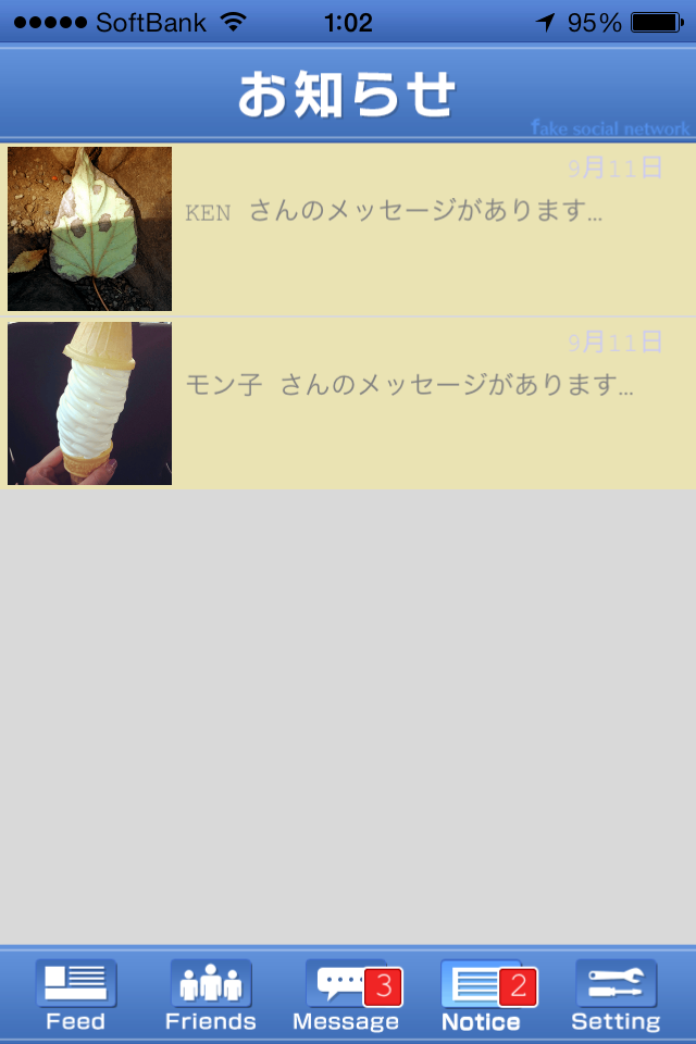 androidアプリ 13人の謎 - Fake Social Network -攻略スクリーンショット2