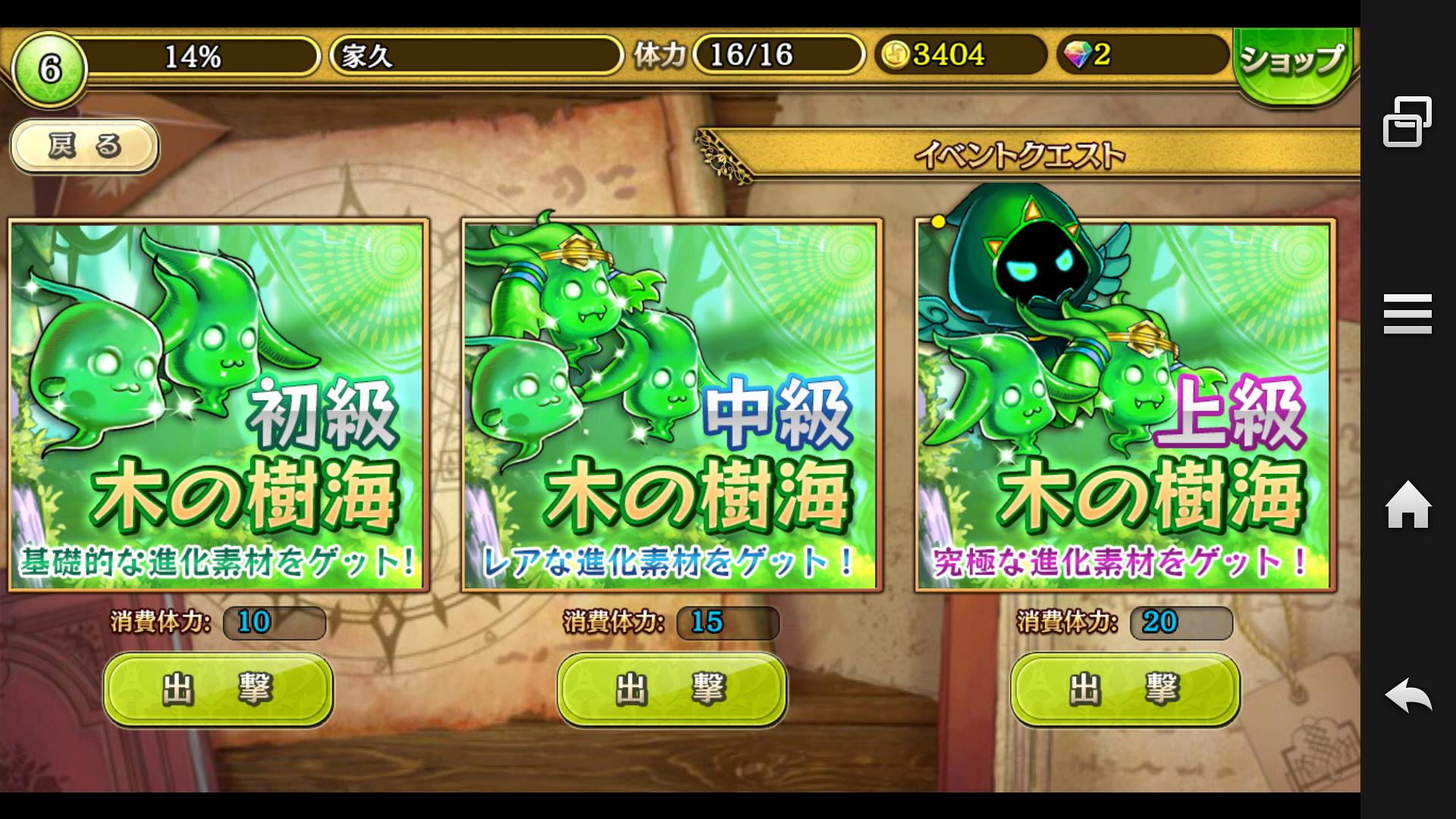 androidアプリ ボコスカ!三国志攻略スクリーンショット4