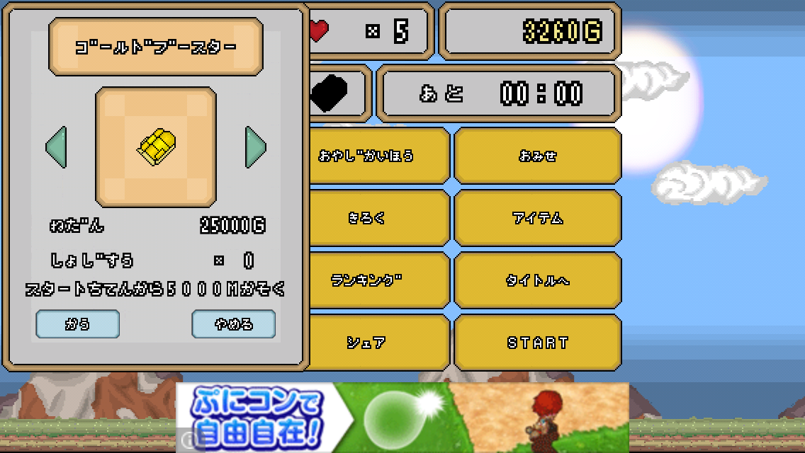 高速のオヤジーズ androidアプリスクリーンショット2