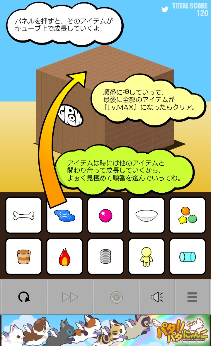 androidアプリ GROW CUBE Ω攻略スクリーンショット1