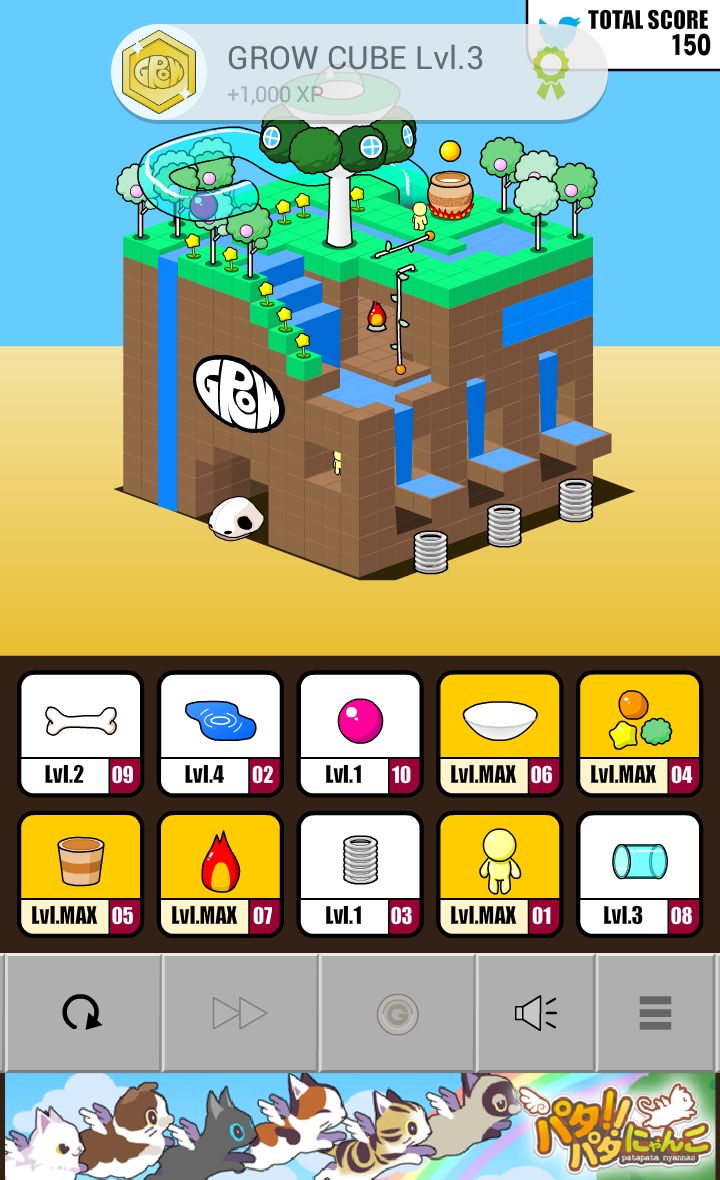 androidアプリ GROW CUBE Ω攻略スクリーンショット4